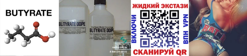 площадка как зайти  сколько стоит  Поворино  Бутират 1.4BDO 