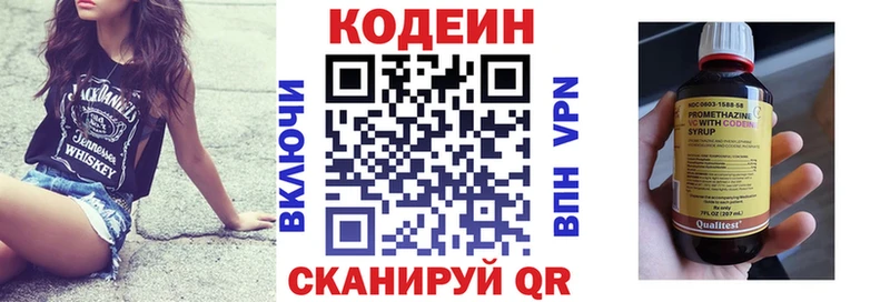 Кодеиновый сироп Lean напиток Lean (лин)  Поворино 