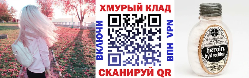 ГЕРОИН Heroin  MEGA вход  Поворино 